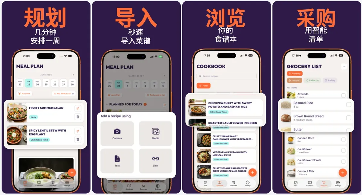Eten App Store screenshots localized into 中文